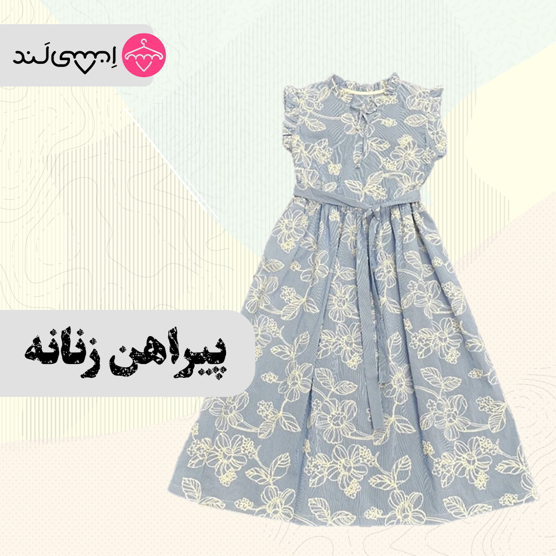 پیراهن زنانه
