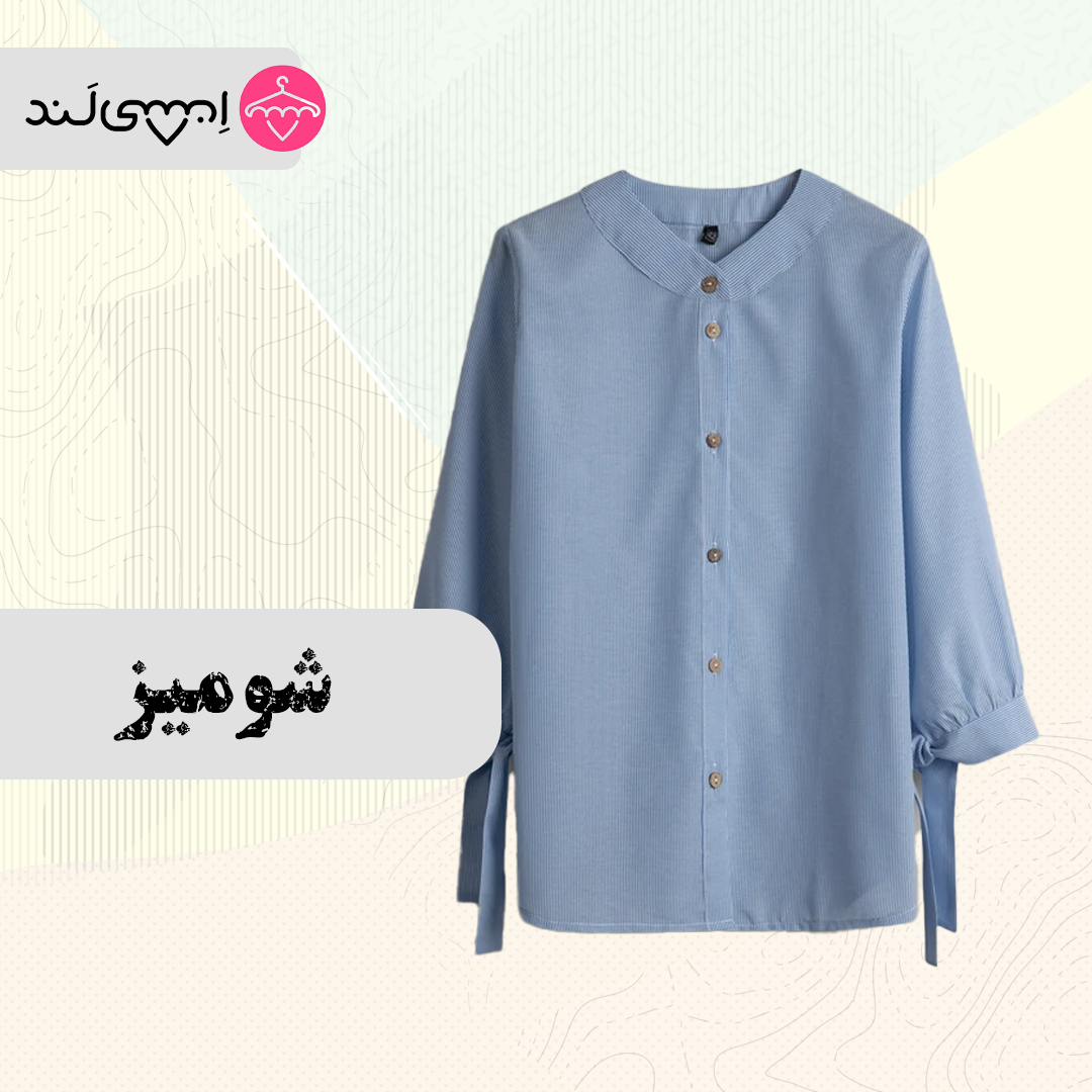 تونیک و شومیز