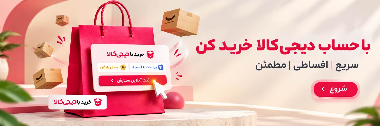 خرید اقساط
